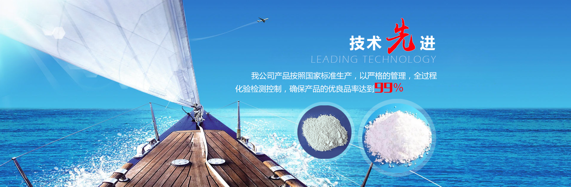 東北輕質碳酸鈣